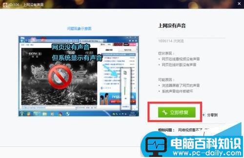 网页没有声音但系统显示有声音怎么回事?如何解决?-第6张图片-90博客网
