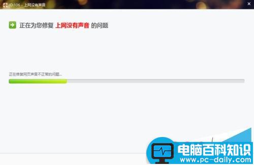 网页没有声音但系统显示有声音怎么回事?如何解决?-第7张图片-90博客网