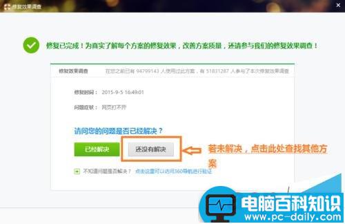 网页没有声音但系统显示有声音怎么回事?如何解决?-第8张图片-90博客网
