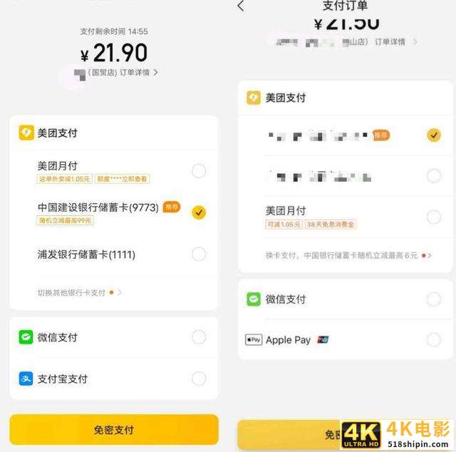 美团掐断支付宝，与阿里1%的爱情彻底分手了？-第2张图片-90博客网