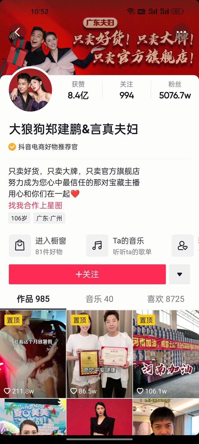 达人为什么扎堆去抖音电商？-第6张图片-90博客网