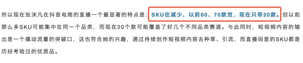 达人为什么扎堆去抖音电商？-第4张图片-90博客网