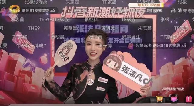达人为什么扎堆去抖音电商？-第3张图片-90博客网