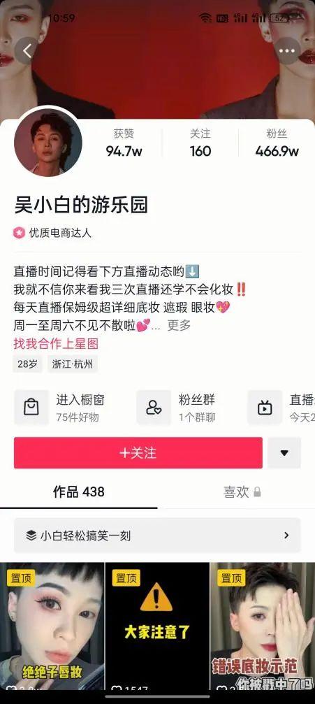 达人为什么扎堆去抖音电商？-第8张图片-90博客网