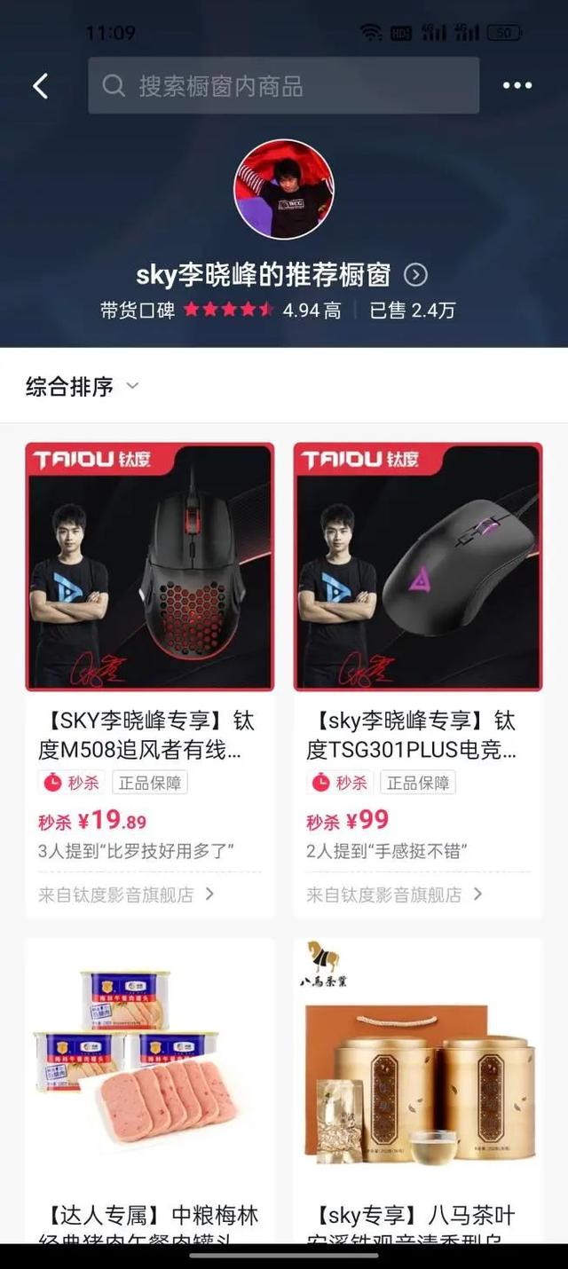 达人为什么扎堆去抖音电商？-第11张图片-90博客网