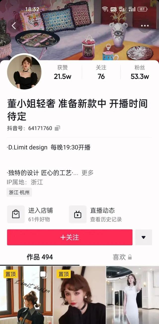 达人为什么扎堆去抖音电商？-第9张图片-90博客网