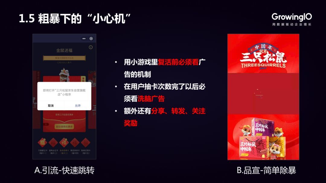 三只松鼠 Kaiser：小程序如何助力品牌营销的“增长思维”？-第4张图片-90博客网