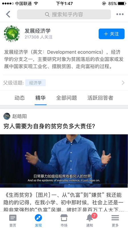 内容型APP，如何搭建内容运营框架-第4张图片-90博客网
