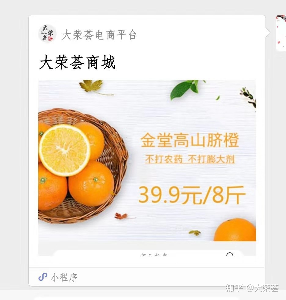 微商城和微信小程序商城有何区别?-第4张图片-90博客网 微商城和微信小程序商城有何区别?-第4张图片-90博客网