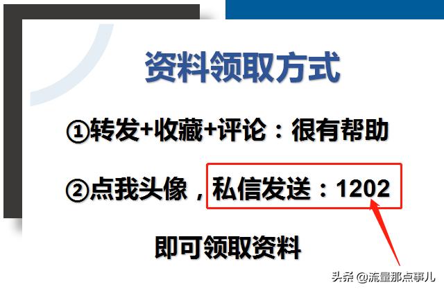 某商会内部发行：7大类目视频号内容运营指南，可参考使用-第6张图片-90博客网