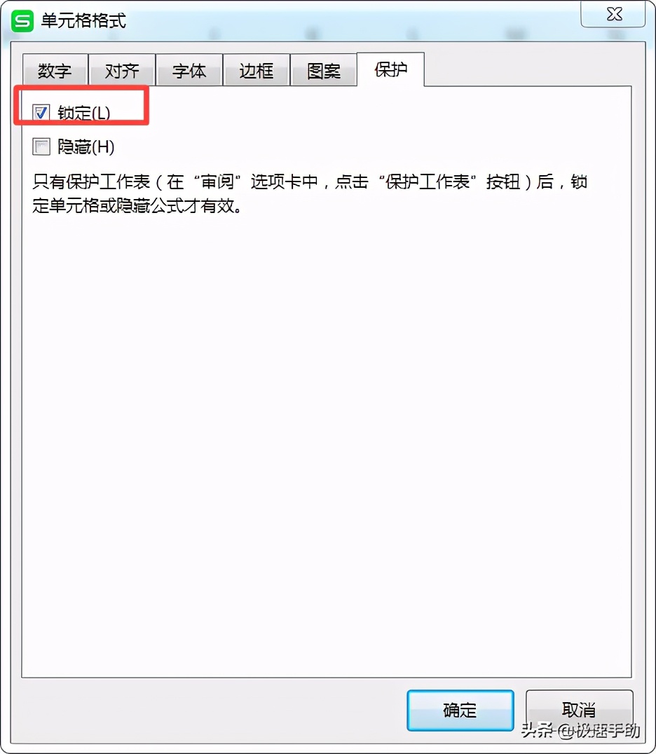 wps怎么锁定单元格不动（wps表格怎么锁定单元格不被篡改）-第4张图片-90博客网