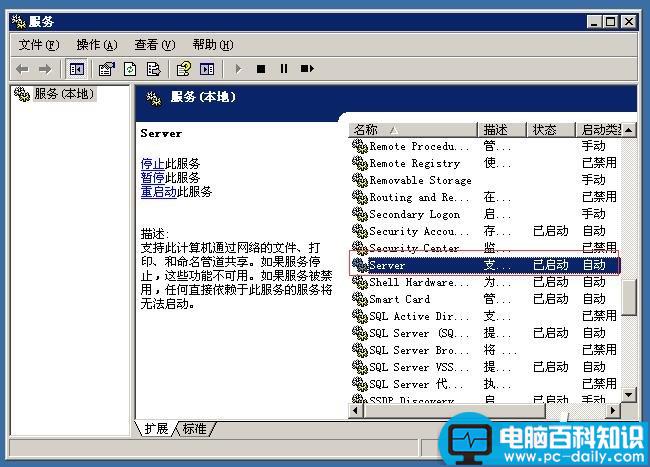 局域网共享文件设置方法图文教程-第5张图片-90博客网 局域网共享文件设置方法图文教程-第5张图片-90博客网