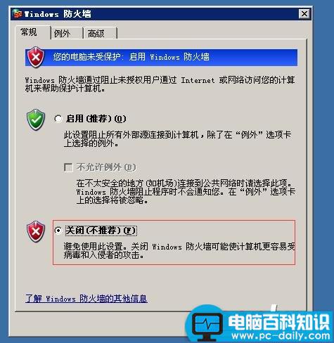 局域网共享文件设置方法图文教程-第6张图片-90博客网