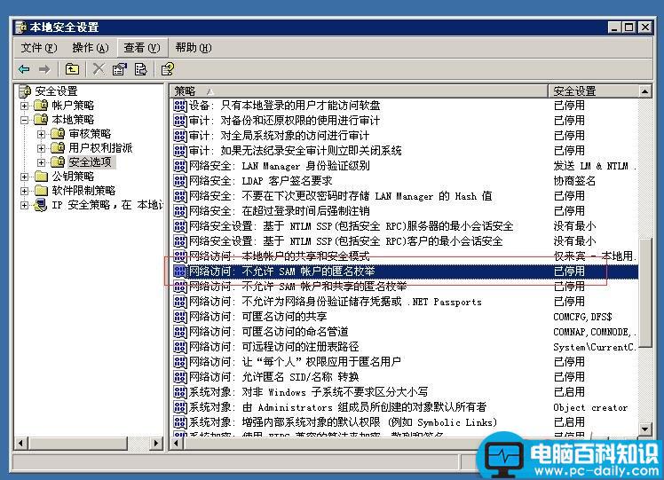 局域网共享文件设置方法图文教程-第7张图片-90博客网 局域网共享文件设置方法图文教程-第7张图片-90博客网