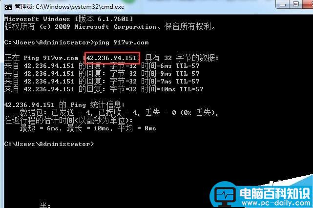怎么样查看网站IP地址 网站IP地址怎么查询-第5张图片-90博客网