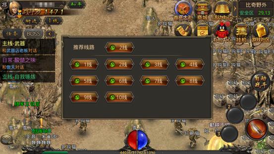 热血传奇手游巧用切线功能 快速获取金钱-第3张图片-90博客网