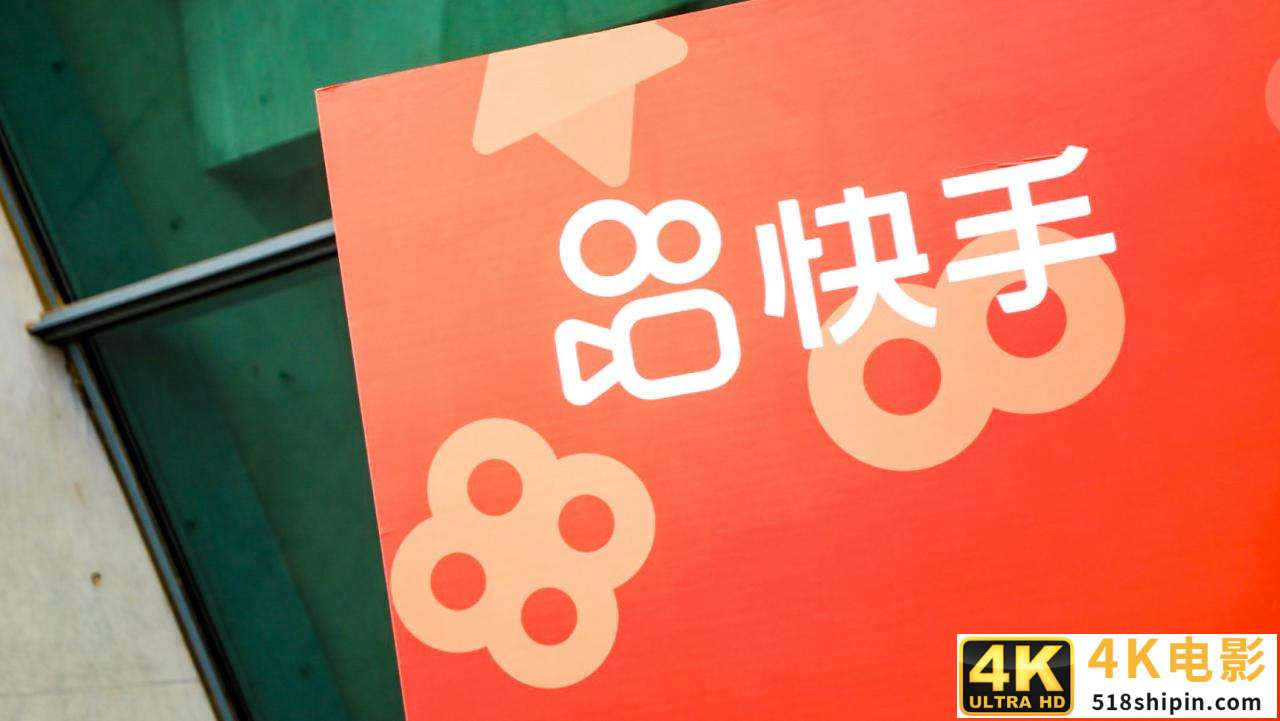 电商壹周｜快手调低今年电商GMV目标至6500亿元；字节否认做外卖-第1张图片-90博客网