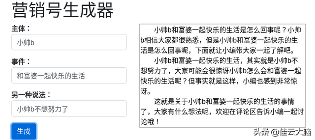 Python实战——用 Python 开发一个「视频营销号」生成器-第4张图片-90博客网