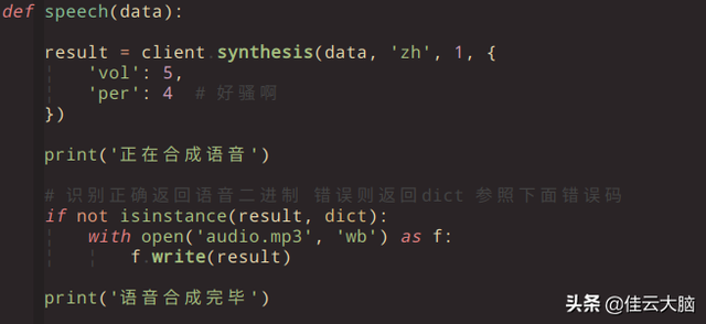 Python实战——用 Python 开发一个「视频营销号」生成器-第20张图片-90博客网