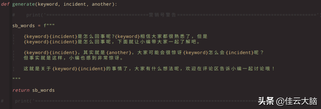 Python实战——用 Python 开发一个「视频营销号」生成器-第17张图片-90博客网