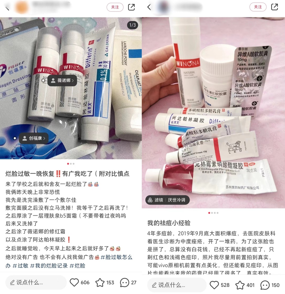 击穿小红书用户心智:薇诺娜如何步步为营?-第3张图片-90博客网 击穿小红书用户心智:薇诺娜如何步步为营?-第3张图片-90博客网