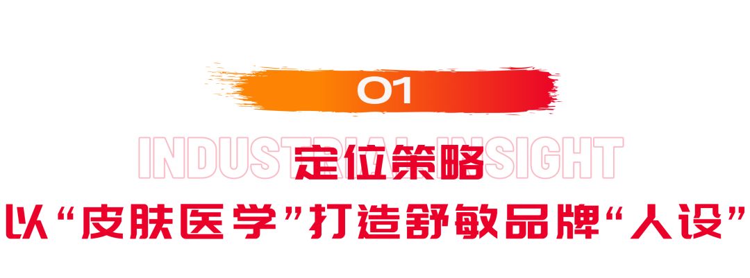 击穿小红书用户心智:薇诺娜如何步步为营?-第2张图片-90博客网 击穿小红书用户心智:薇诺娜如何步步为营?-第2张图片-90博客网
