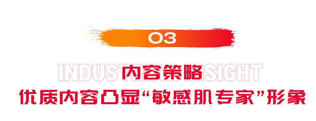 击穿小红书用户心智:薇诺娜如何步步为营?-第6张图片-90博客网 击穿小红书用户心智:薇诺娜如何步步为营?-第6张图片-90博客网