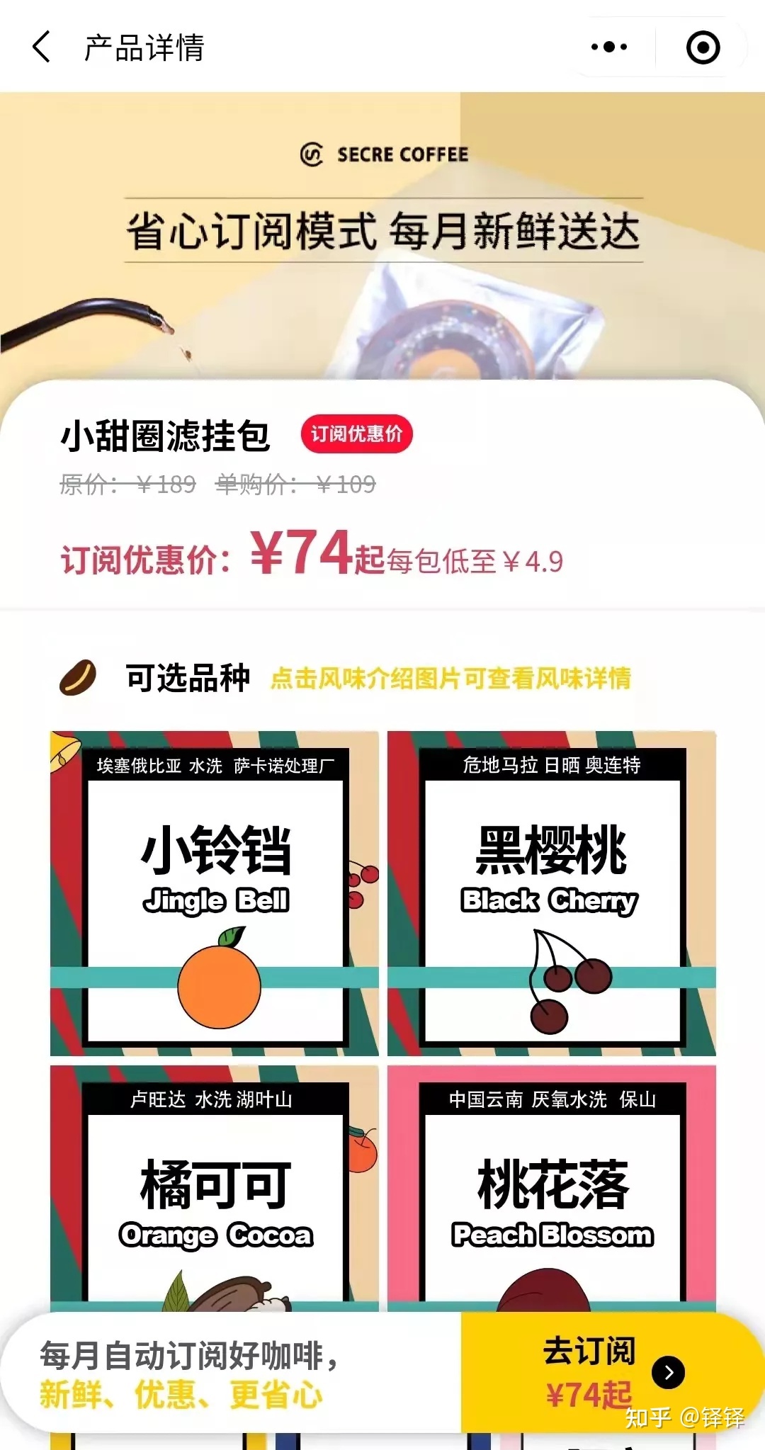 2021年私域营销代表性新消费品牌-第3张图片-90博客网