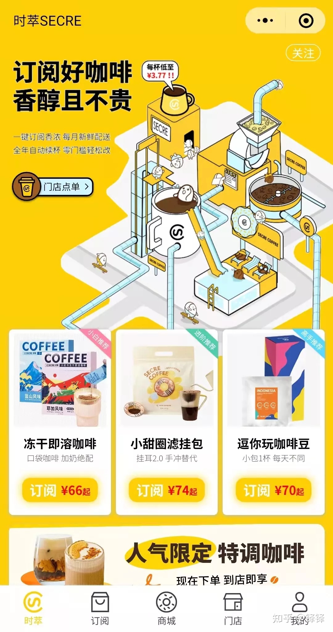 2021年私域营销代表性新消费品牌-第1张图片-90博客网