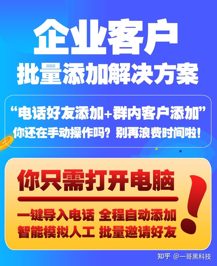 企业微信如何快速高效添加好友？看完直呼内行！-第3张图片-90博客网