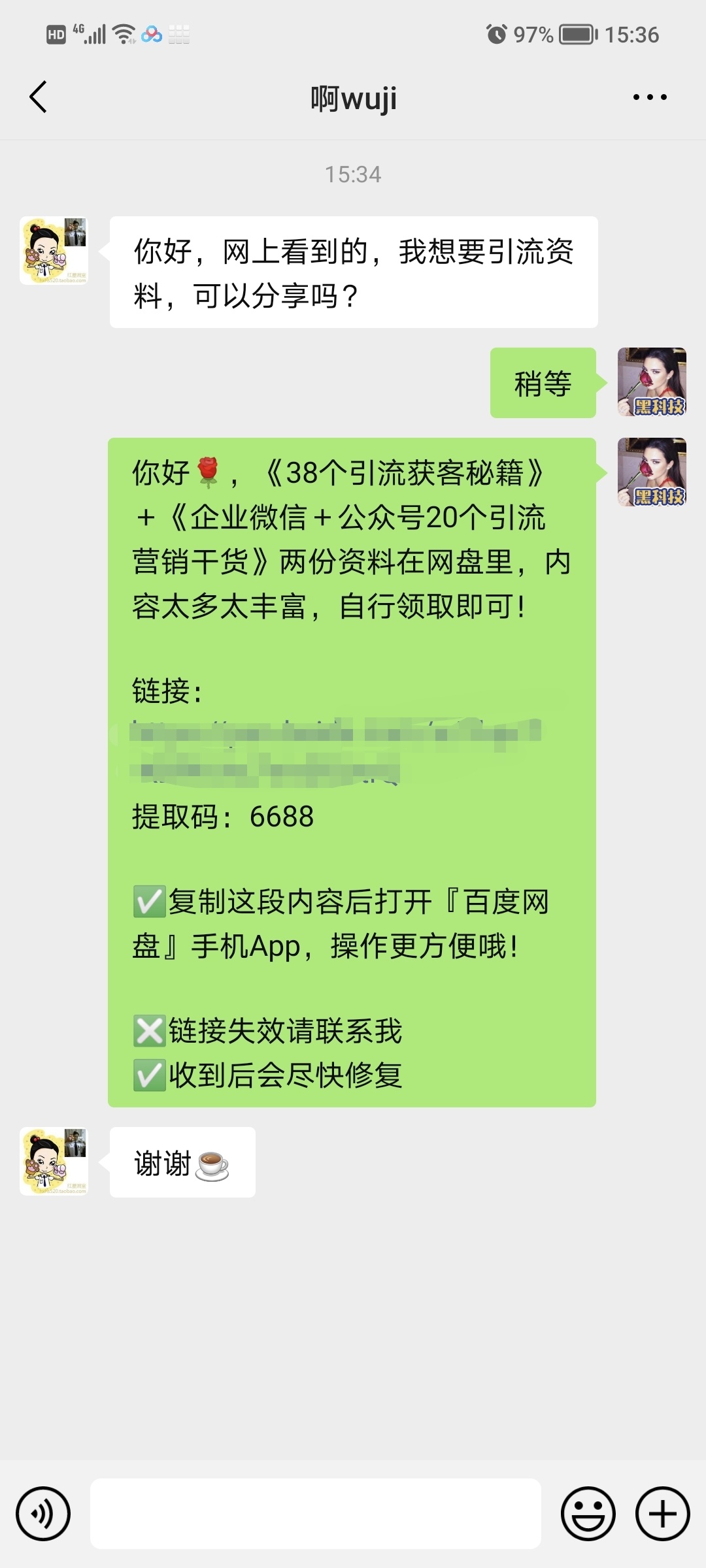 企业微信如何快速高效添加好友？看完直呼内行！-第15张图片-90博客网