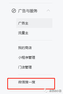 微信搜一搜又有大变化,在我看来又是公众号小散们的春天~-第2张图片-90博客网 微信搜一搜又有大变化,在我看来又是公众号小散们的春天~-第2张图片-90博客网