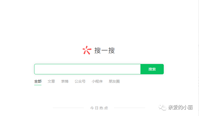 微信搜一搜又有大变化,在我看来又是公众号小散们的春天~-第1张图片-90博客网 微信搜一搜又有大变化,在我看来又是公众号小散们的春天~-第1张图片-90博客网