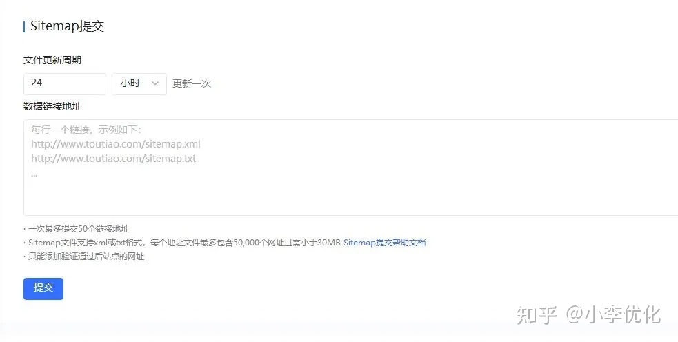 百度站长seo合集(站长搜索)-第4张图片-90博客网