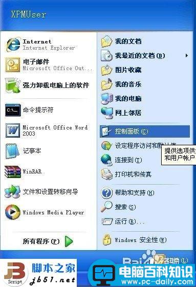 让电脑关机时自动清理虚拟内存页面文件的方法-第1张图片-90博客网 让电脑关机时自动清理虚拟内存页面文件的方法-第1张图片-90博客网