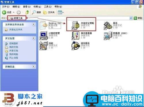 让电脑关机时自动清理虚拟内存页面文件的方法-第2张图片-90博客网 让电脑关机时自动清理虚拟内存页面文件的方法-第2张图片-90博客网