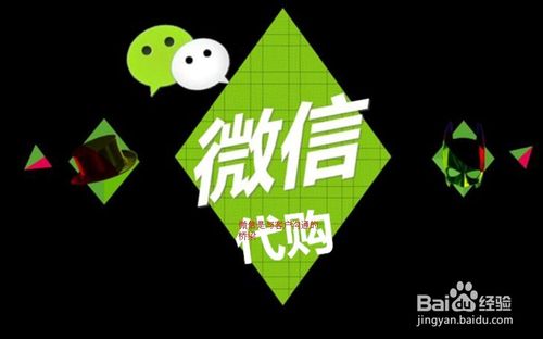 微信推广 如何做好微商-第6张图片-90博客网