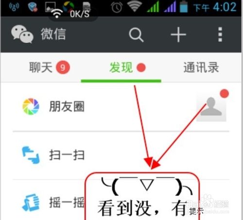 微信推广 如何做好微商-第4张图片-90博客网