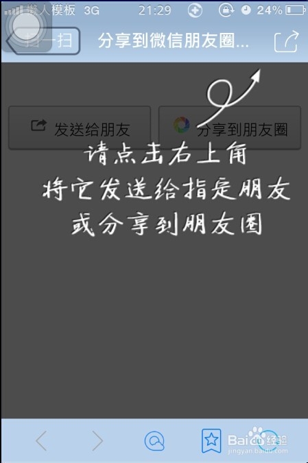 微信推广 如何做好微商-第3张图片-90博客网