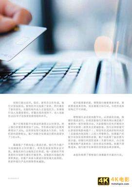 2021年全球零售银行：挑战迫在眉睫，全面转型正当时（BCG）-第7张图片-90博客网