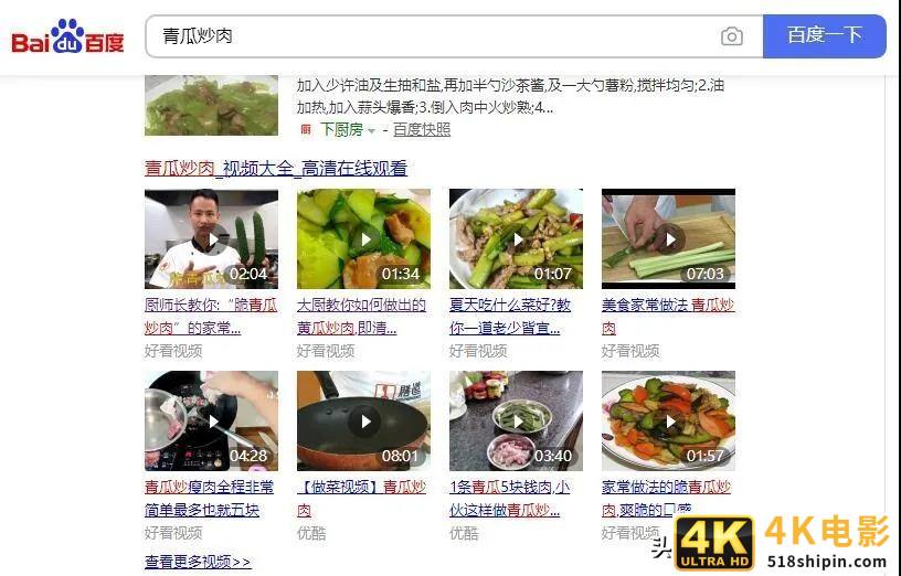 好看视频，你不知道的营销技巧-第2张图片-90博客网
