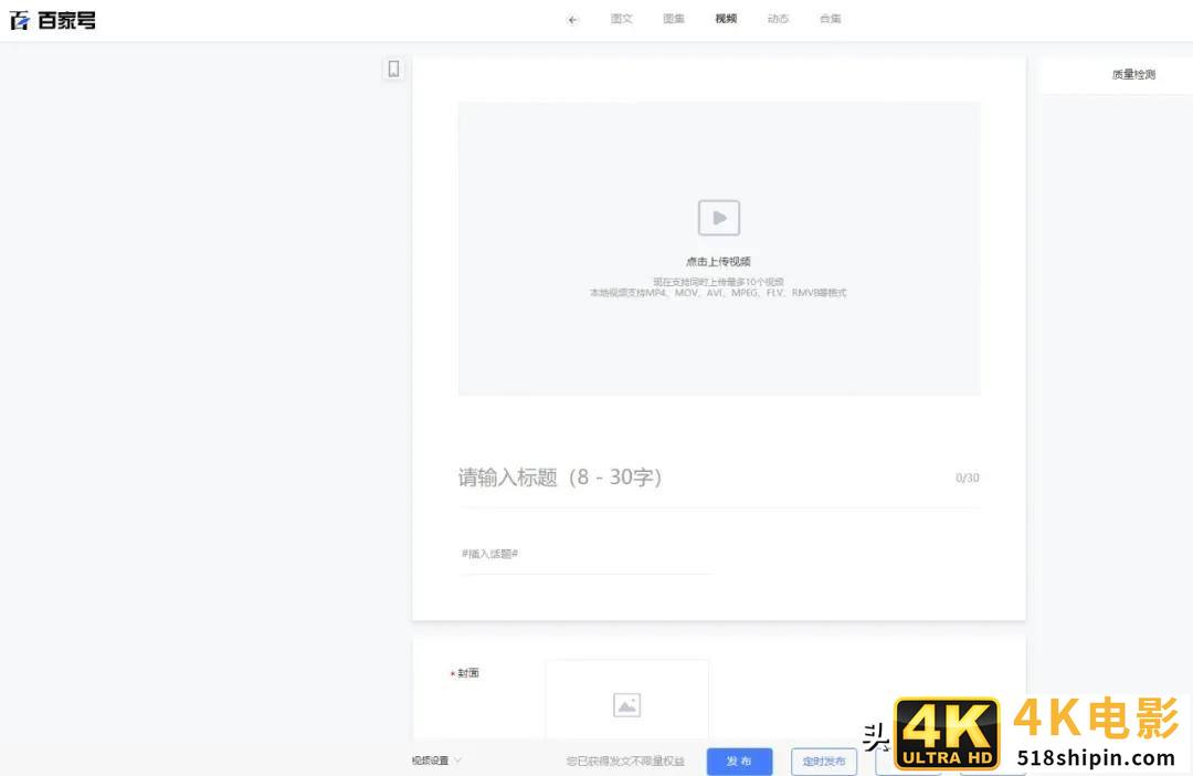好看视频，你不知道的营销技巧-第4张图片-90博客网