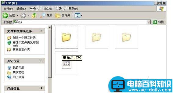 文件夹突然没有名字了是什么原因及解决方法-第1张图片-90博客网