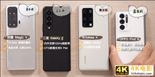 抢推8款国产旗舰机,谁能打破“iPhone神话”?-第4张图片-90博客网 抢推8款国产旗舰机,谁能打破“iPhone神话”?-第4张图片-90博客网