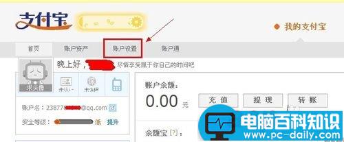 支付宝绑定的手机号怎么修改?支付宝更改手机号图文教程-第2张图片-90博客网
