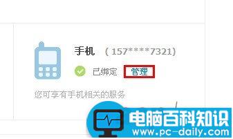 支付宝绑定的手机号怎么修改?支付宝更改手机号图文教程-第3张图片-90博客网