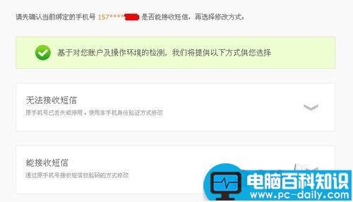 支付宝绑定的手机号怎么修改?支付宝更改手机号图文教程-第5张图片-90博客网