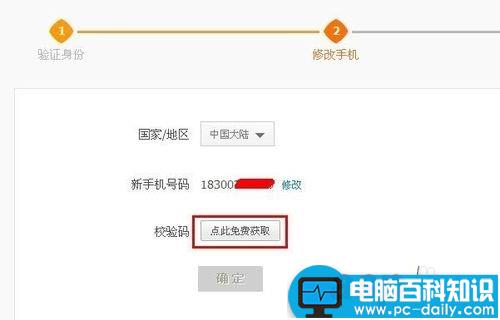 支付宝绑定的手机号怎么修改?支付宝更改手机号图文教程-第8张图片-90博客网