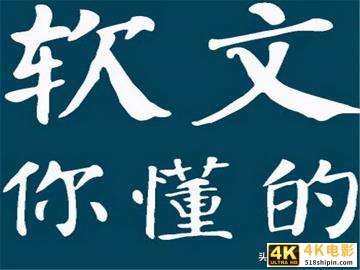 写吸引人软文的三大步骤-第1张图片-90博客网