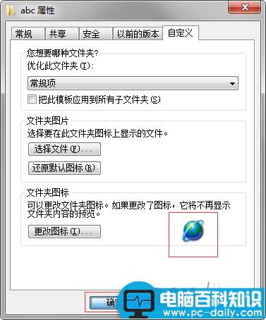 怎么把实际路径是英文的文件夹显示中文名？-第4张图片-90博客网